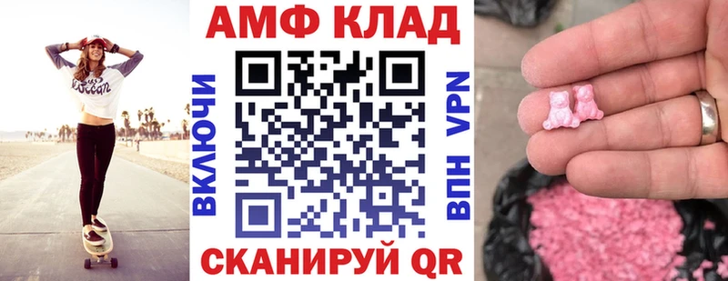 Amphetamine VHQ  как найти   Уварово 