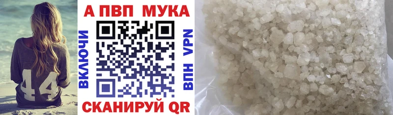 A-PVP Соль  Уварово 