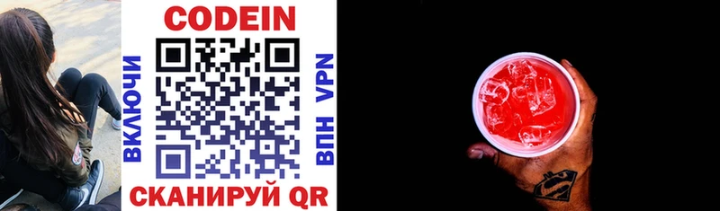 Codein напиток Lean (лин)  где купить наркотик  Уварово 