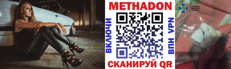 Метадон белоснежный  Уварово 
